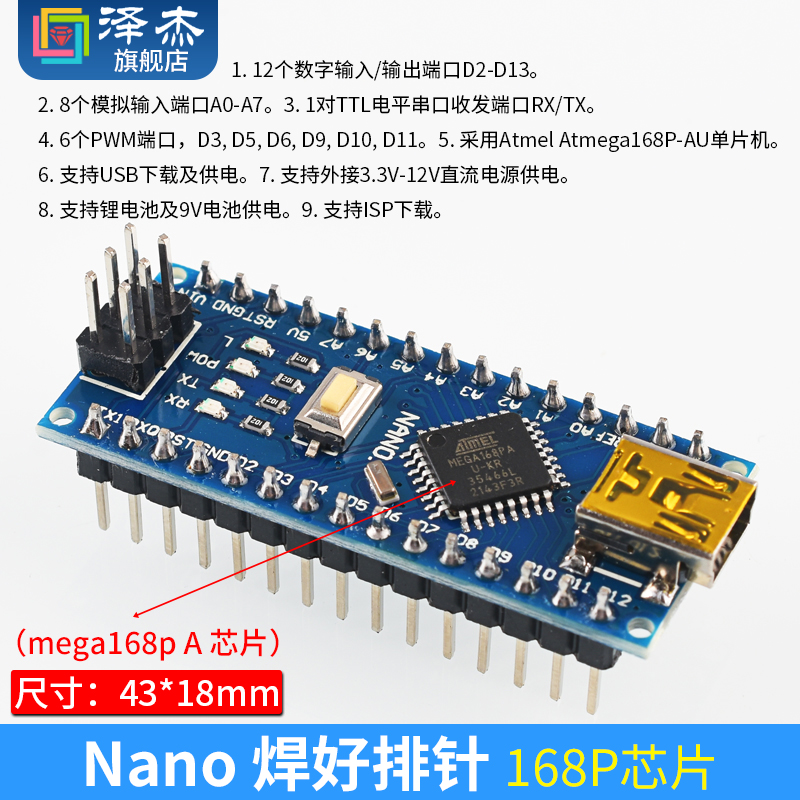 Arduin nano V3.0模块 CH340G改进版 ATMEGA328P学习开发板uno-图0