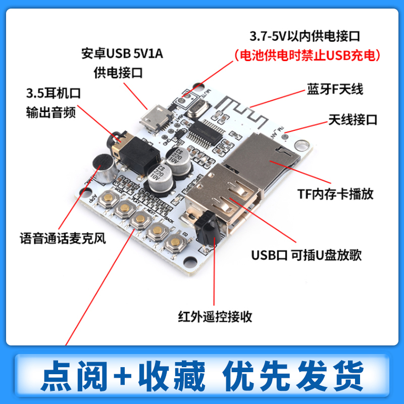 无线蓝牙音频接收板模块解码播放带USB TF卡前级输出泽杰-图1