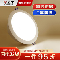 Bull LED Cylinder Light Recessed Tricolour Open Pore 7 5cm Home Anti-Glare Ceiling Spotlight Livingroom Hole Lamp Barrel Lamp