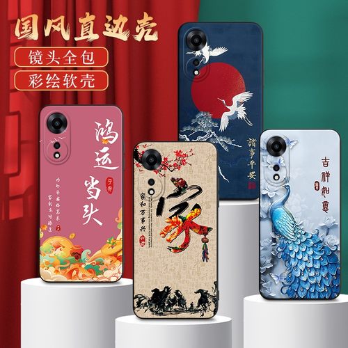 秋昊适用于oppoa1x全包新款手机壳a58软硅胶保护套 a58x国风潮流防摔外壳a2x耐磨耐脏a1活力版复古时尚phj110 - 图0