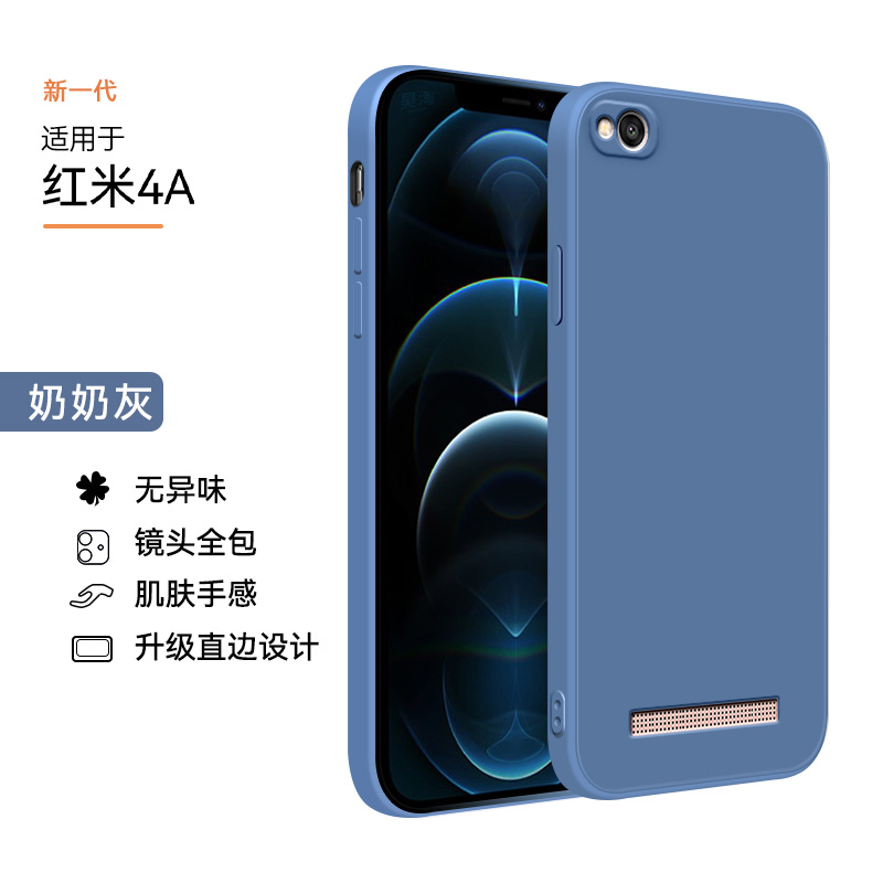 适用红米4a手机壳钢化膜Redmi4a直边防摔液态硅胶保护套小米2016111镜头全包软外壳2016112简约时尚redmi纯色-图3