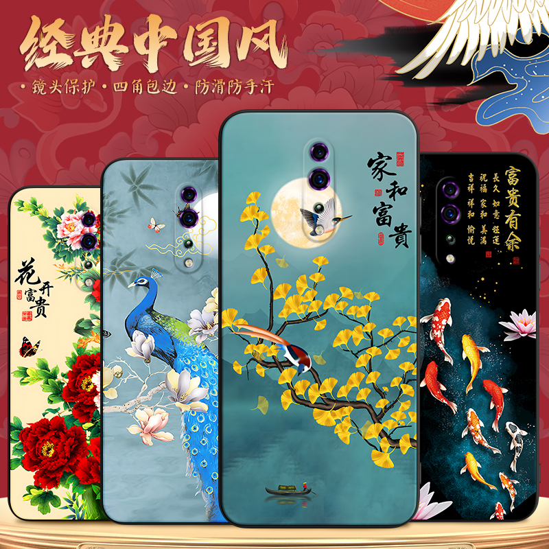 秋昊适用于opporenoz复古手机壳renoz硅胶reonz防摔pcdt10网红新款opoorenoz防摔0pporenoz保护套pcdm10国风6 - 图0