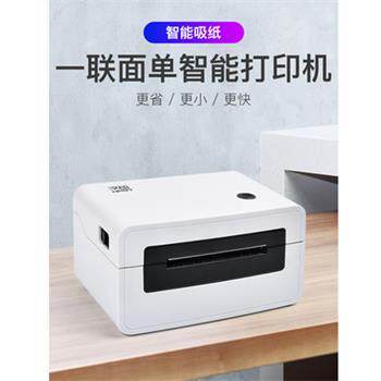  尚亿时代办公标签机/条码打印机