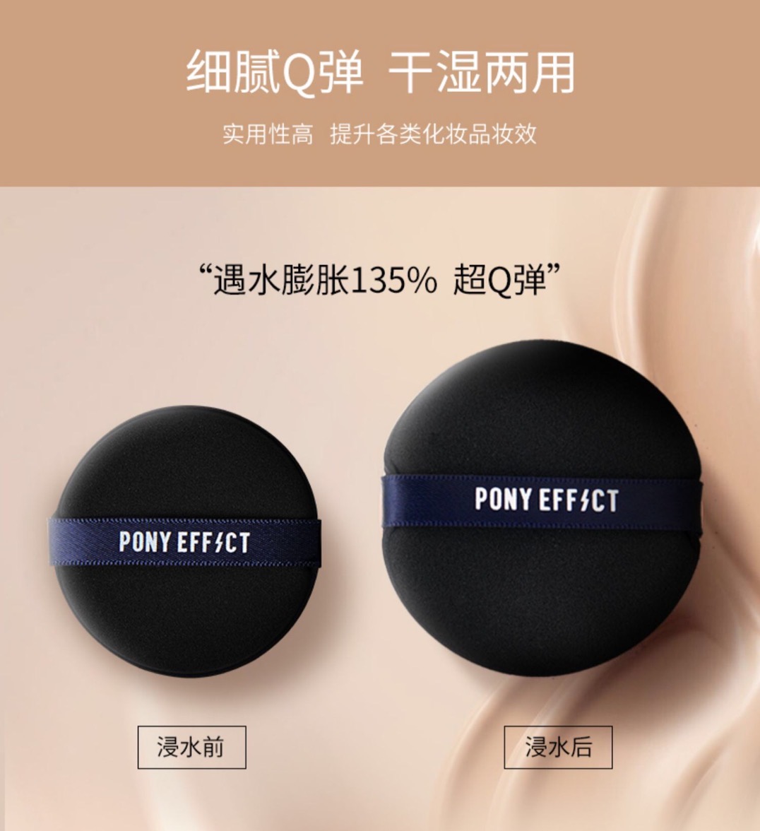 韩国PONY EFFECT粉扑气垫干湿两用粉底液美妆蛋气垫BB粉扑海绵 - 图0