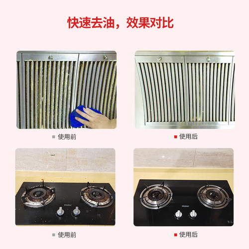 威巴净厨房去油污清洁剂泡沫除垢油烟机灶台微波炉清洁剂 - 图0
