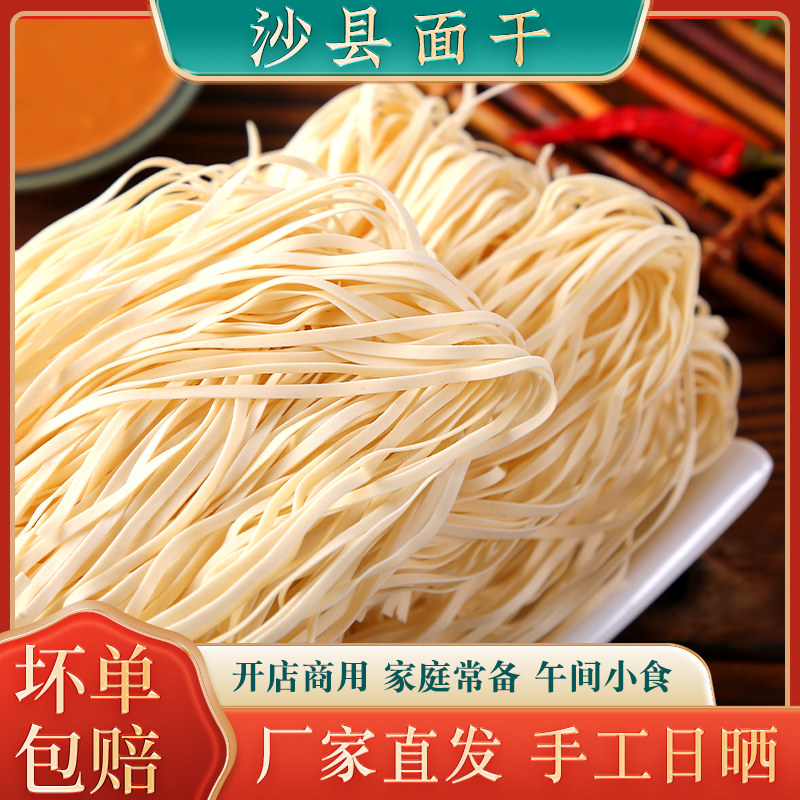 沙县面干速食方便面葱油拌面非油炸袋装面条碱面汤面花生酱热干面