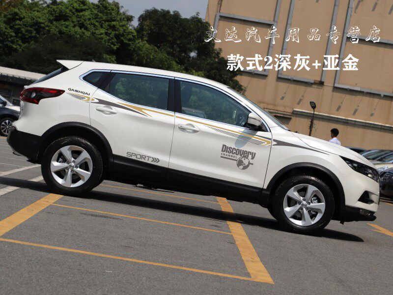 适用日产逍客车贴拉花 个性腰线改装贴纸 逍客车身装饰贴花贴画