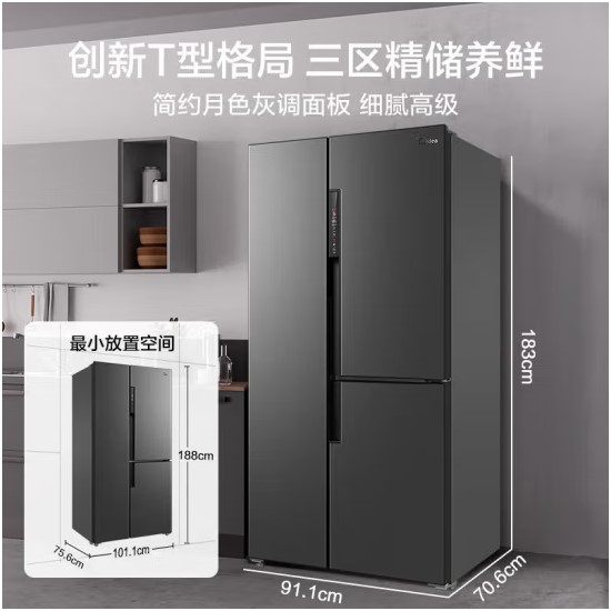 美的T型对开三门电冰箱一级能效变频节能风冷无霜BCD-568WKPZM(E) - 图3