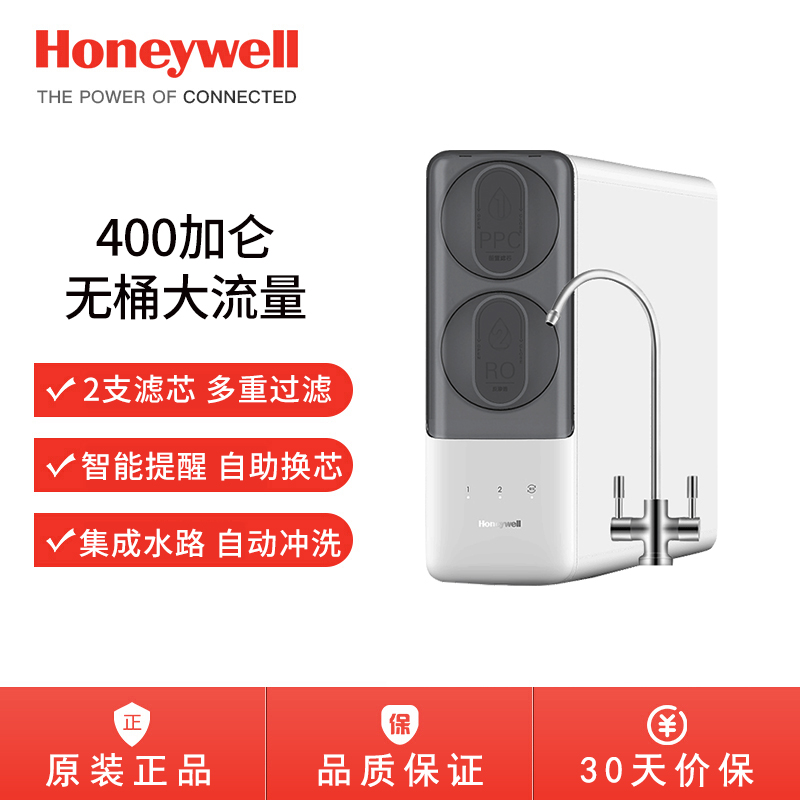 霍尼韦尔Honeywell家用MN400直饮RO反渗透纯水机厨房过滤净水器-图0