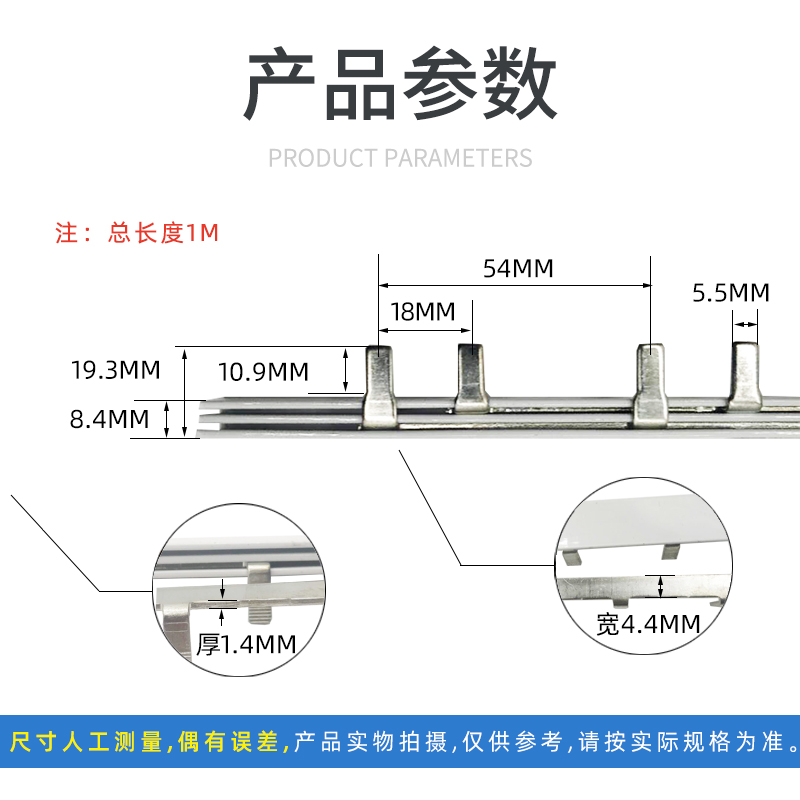 NC2型P60A电气汇流排 紫铜DZ158空开连接排 54mm间距断路器接线排 - 图1