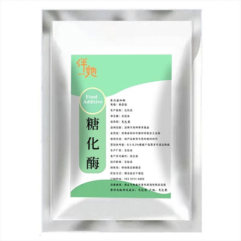 糖化酶食品级 酿酒专用转化酶 5万/10万 葡萄糖淀粉酶 水解酶制剂