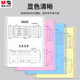 Purchase limit is 2 boxes at a loss! Chenguang dot matrix computer printing paper