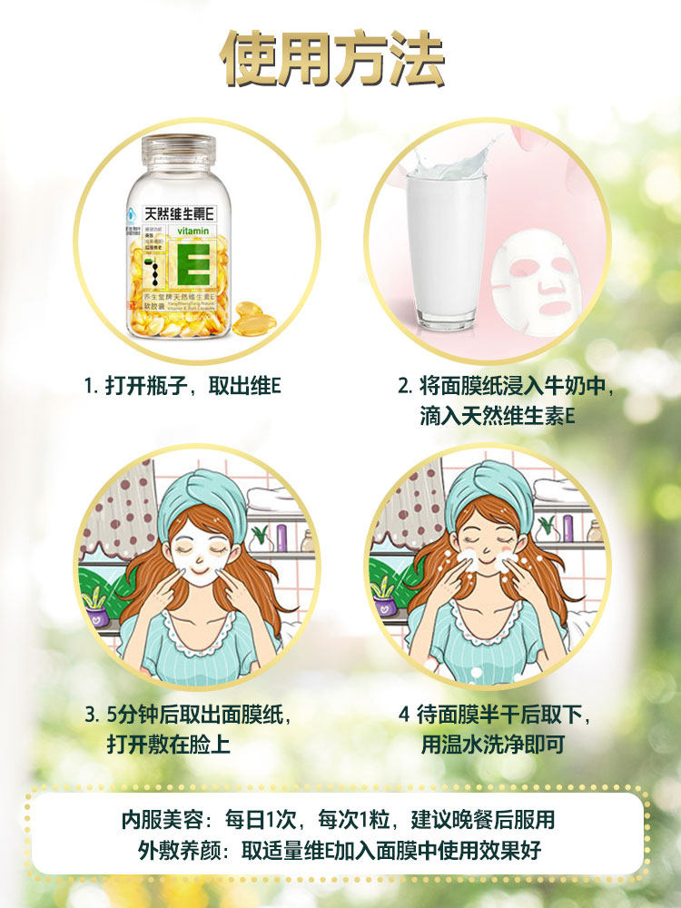 养生堂维生素e天然内服外用软胶囊 养生堂珠江在线维生素/复合维生素