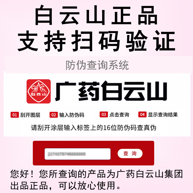 白云山托嗳女性私处护理清洁凝胶 美词医疗器械私处护理