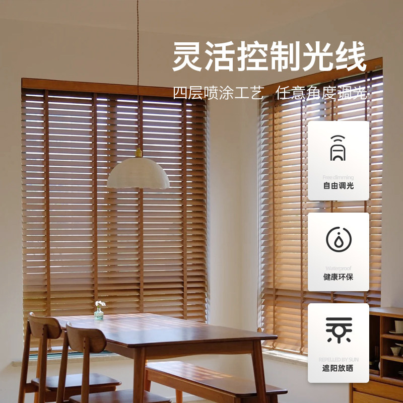 智能木百叶电动升降实木百叶窗帘书房客厅餐厅遮光遮阳语音声控_虎窝淘