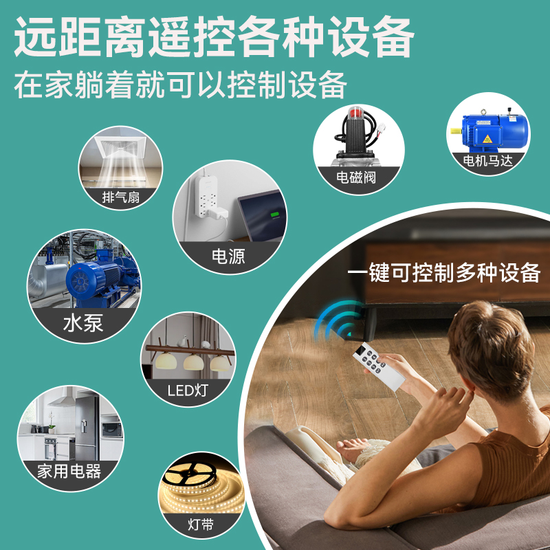 遥控开关无线220V遥控多路电源灯控智能灯光控制器家用摇控通断器