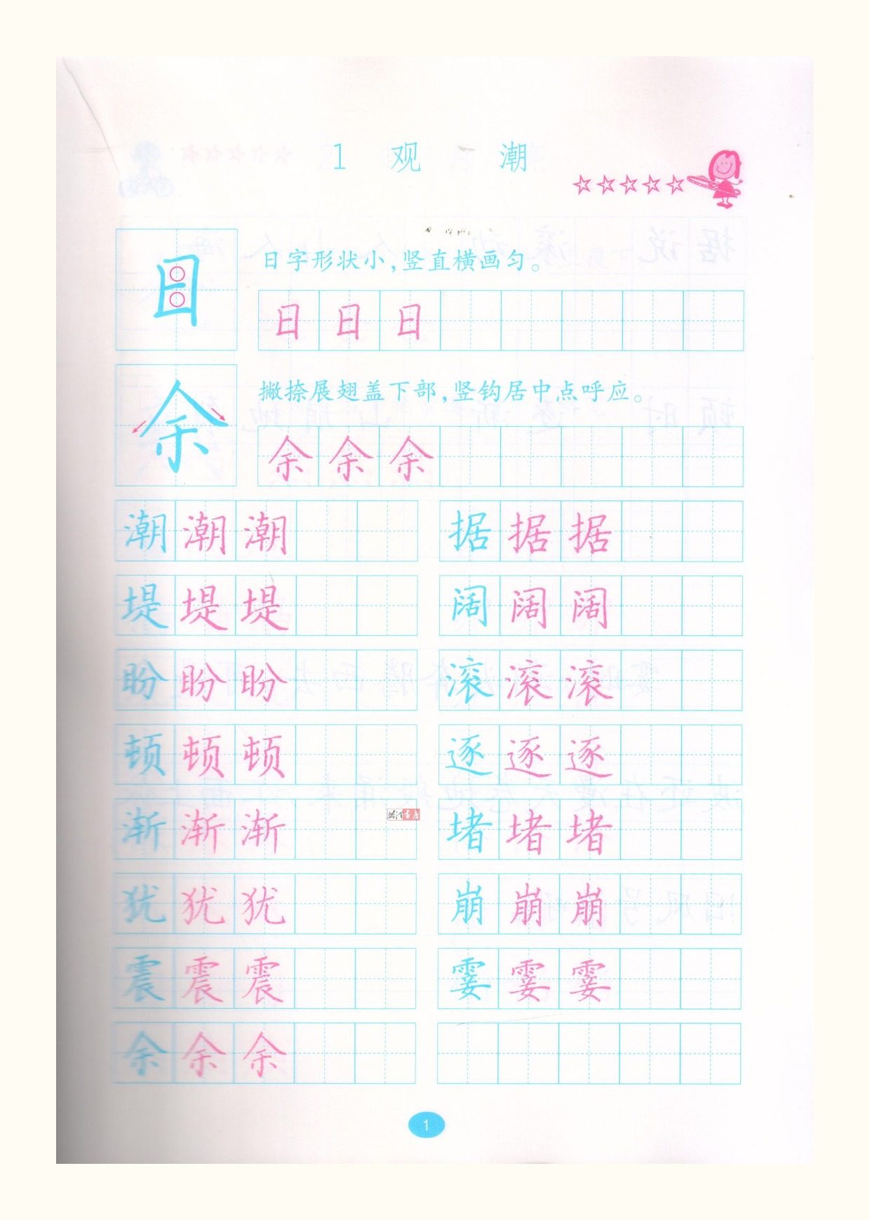 部编人教版小学硬笔习字四年级上册下册统编小学语文4年级上下册硬笔习字册楷书字帖规范字书写硬笔正楷字帖_虎窝淘