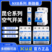 Zhengtai NXB circuit breaker air switch home small brake knife 32a single sheet 2p empty open three-phase DZ47 electric brake