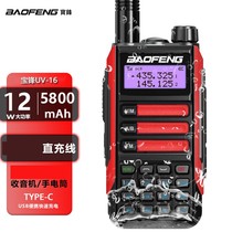 Pvanguard UV-16 intercom outdoor 12W High power hand desk km 50 waterproof marine high-frequency Baofeng Peak to the machine