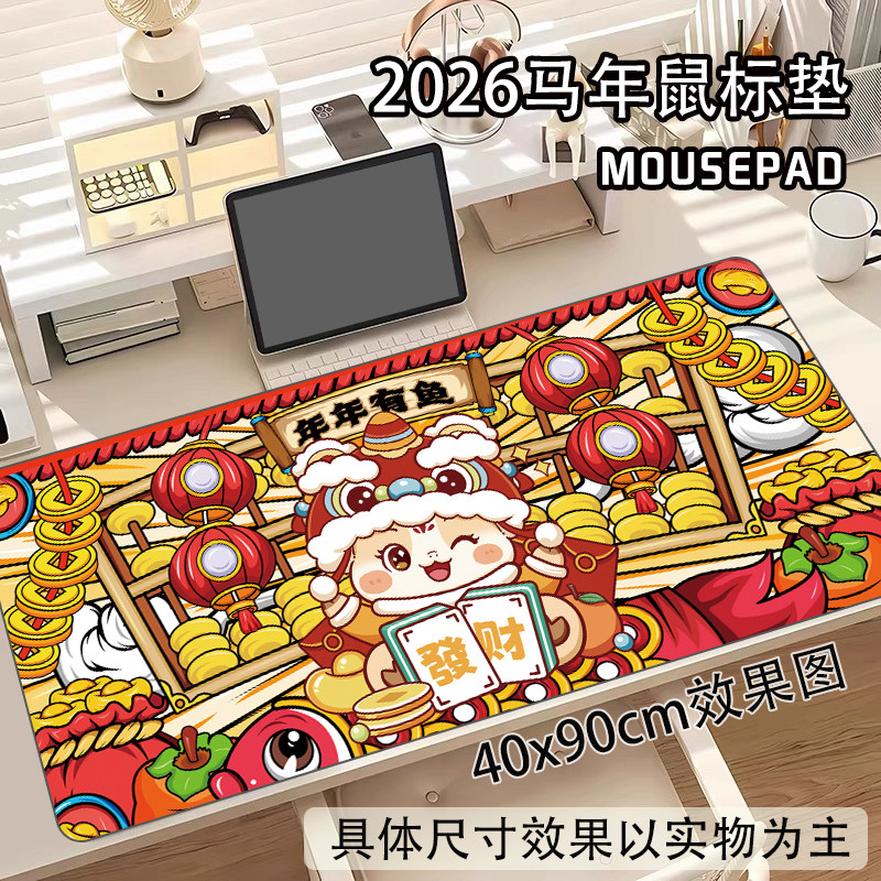 【多款可选】马年红色国潮新年鼠标垫