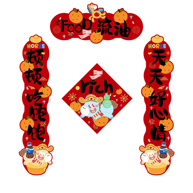 马年对联春联2026新款春节过年可爱门联创意新年装饰磁吸入户门贴,淘宝优惠券,粉丝福利购,淘宝优惠卷