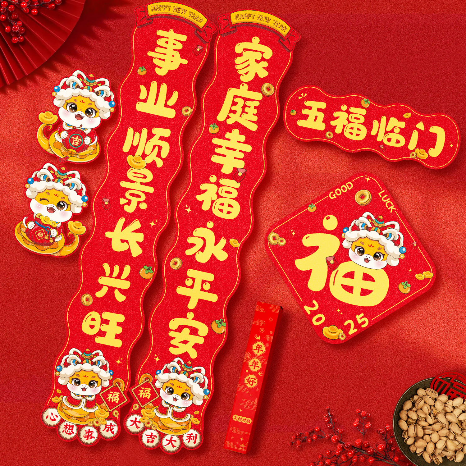 2025蛇年春联礼盒高档新款对联大礼包磨砂福字门福红包公司送礼