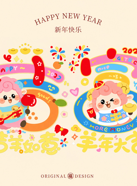 2027新年窗花剪纸贴纸玻璃静电贴