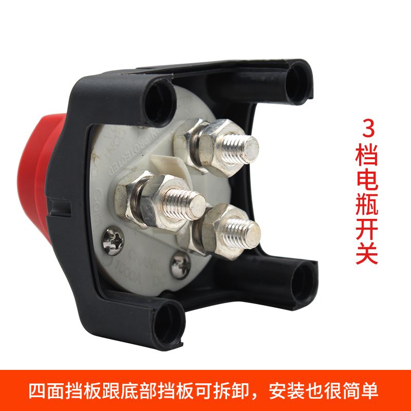 汽车房车游艇配件大电流开关12V24V1000A电瓶总电源旋扭开关 - 图1