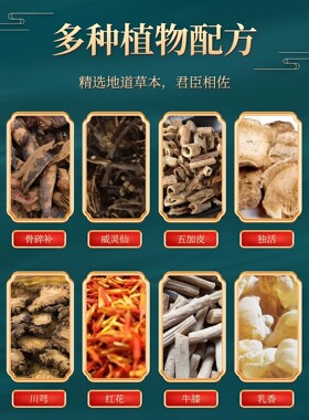 活络消痛滚珠按摩液颈肩腰腿舒缓