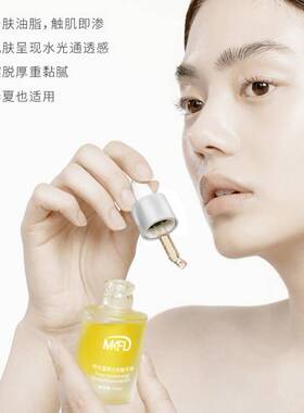 白兰花油小分子正品容斑发光油极光溶斑断黑油植美官方馥予x