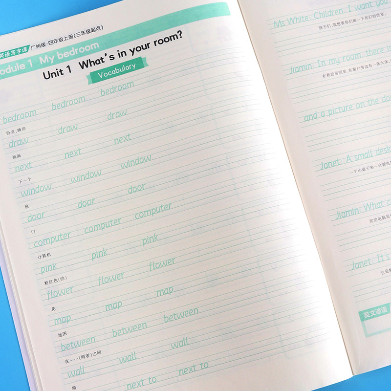 广州英语四年级上册字帖棍棒体钢笔 英语广州版课本同步 赏书大人办公专营店 淘优券