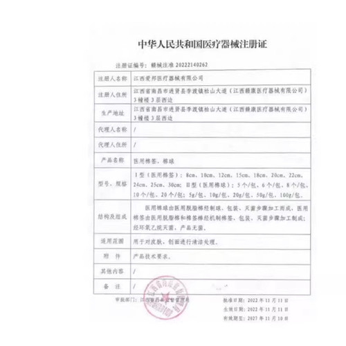 医用棉签无菌医疗一次性医药单头婴儿口腔消毒掏耳清洁灭菌木棉棒 - 图2