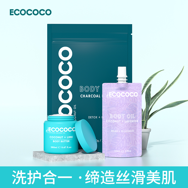 ecococo澳洲进口磨砂膏身体椰子油 ECOCOCO海外身体护理套装