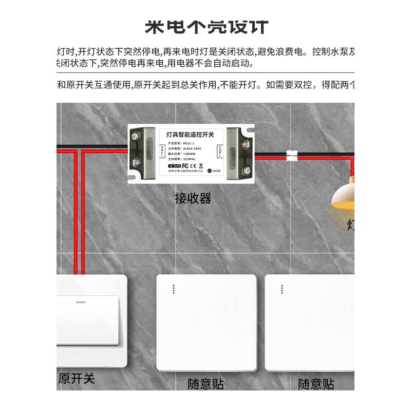 无线遥控开关接收器模块220V免布线随意贴智能无线双控开关家用 - 图3