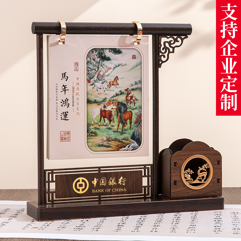 50本装高档台历2026年定制新款礼盒装中国风实木质商务办公室桌面 - 图3
