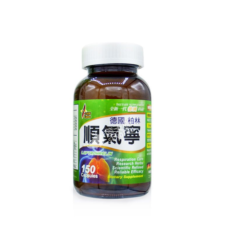 卡柏斯顺气宁德国官方原装进口胶囊 信天邮医药海外国际感冒咳嗽用药