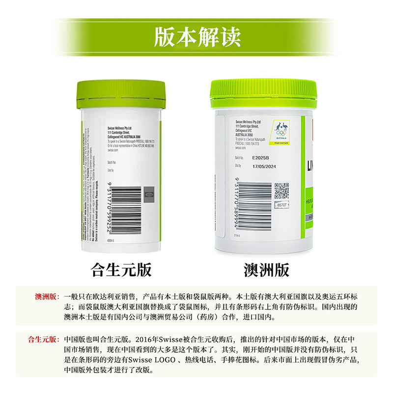 澳洲swiss斯维诗正品护肝片 信天邮医药海外国际肝胆药品