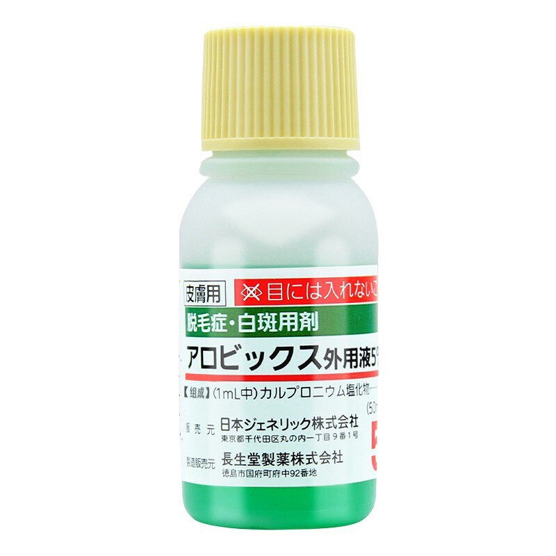 日本长生堂jg生发液治疗脱发营养液 信天邮医药海外国际皮肤科药品