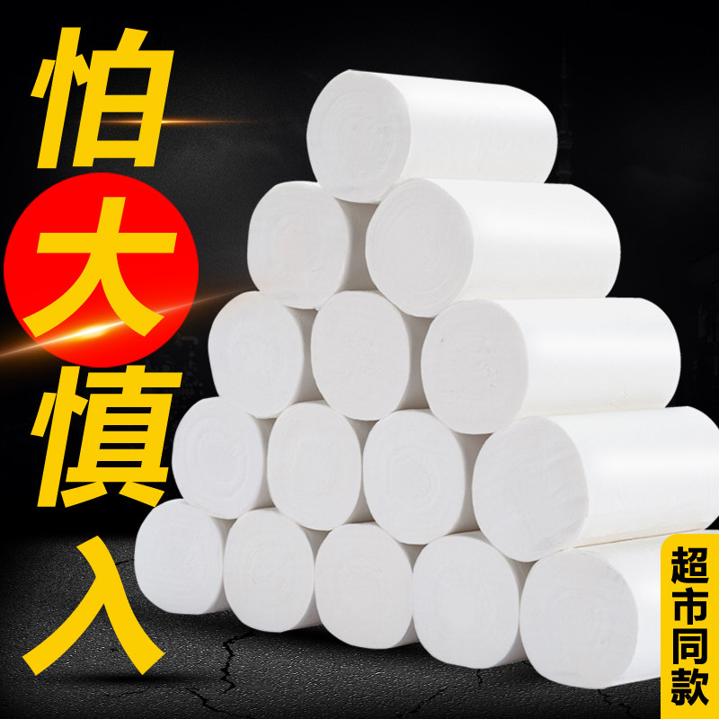 优雅达家用整箱批实惠装无芯卷纸 优雅达卷筒纸