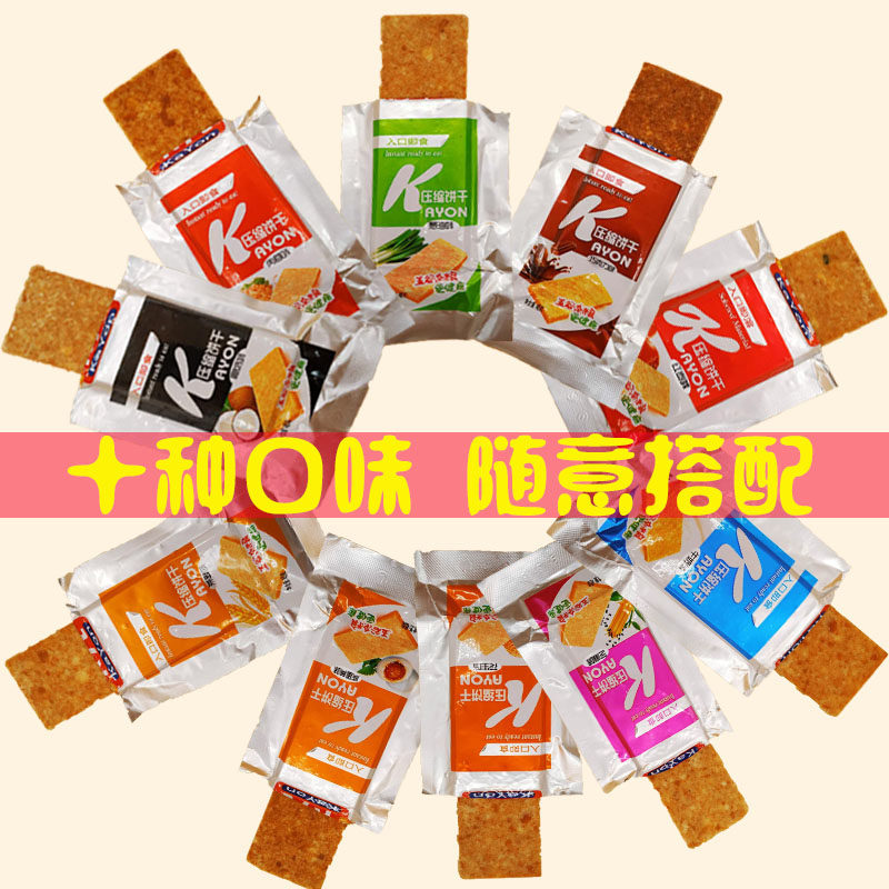 卡元红枣味压缩整箱批口味巧克力 冠趣食品压缩饼干