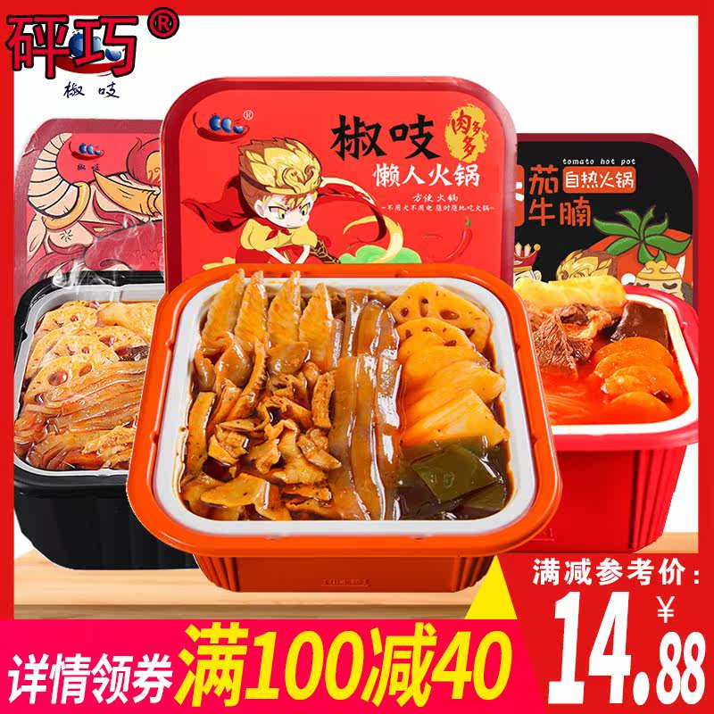 吱肉多多自热小火锅方便速食懒人椒 冠趣食品即食火锅