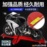 Тяжелые и тяжелые машины мотоциклевые перемещение.