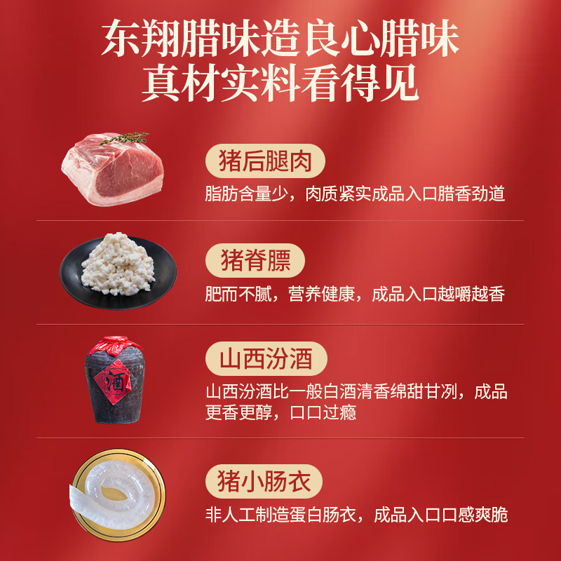 东翔腊味广式腊肠香肠东莞特产莞香切肉豉油腊肠礼盒装手提礼袋福