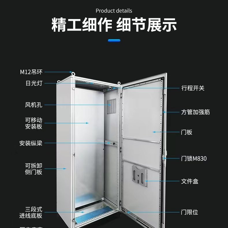 仿威图机柜 PLC控制柜 PS九折柜/ES五折柜 工控柜 不锈钢柜 定制 - 图3