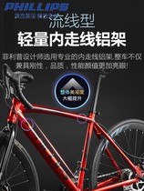 Philippe Guan Nets Bend the road car Bike Male style Speed Super Light Fast Racing racing Racing City Adults
