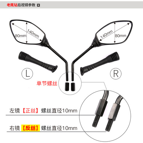 踏板摩托车适用豪爵新悦星HJ125T-23-10K-E-G鹰钻E后视镜反光镜 - 图2
