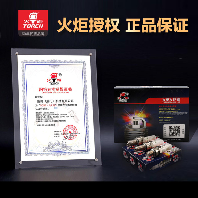 Genuine Torch National IV EFI Spark Plug