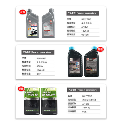 原装正品三阳机车CruisymX150巡弋XS150T-9A-9C-11 JET SL150机油 - 图1