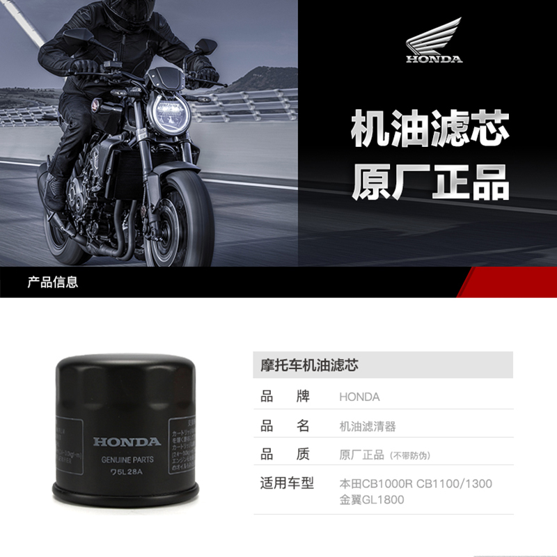 原装机滤适用本田CB1000R CB1100/1300 金翼GL1800机油格滤芯扳手 - 图0