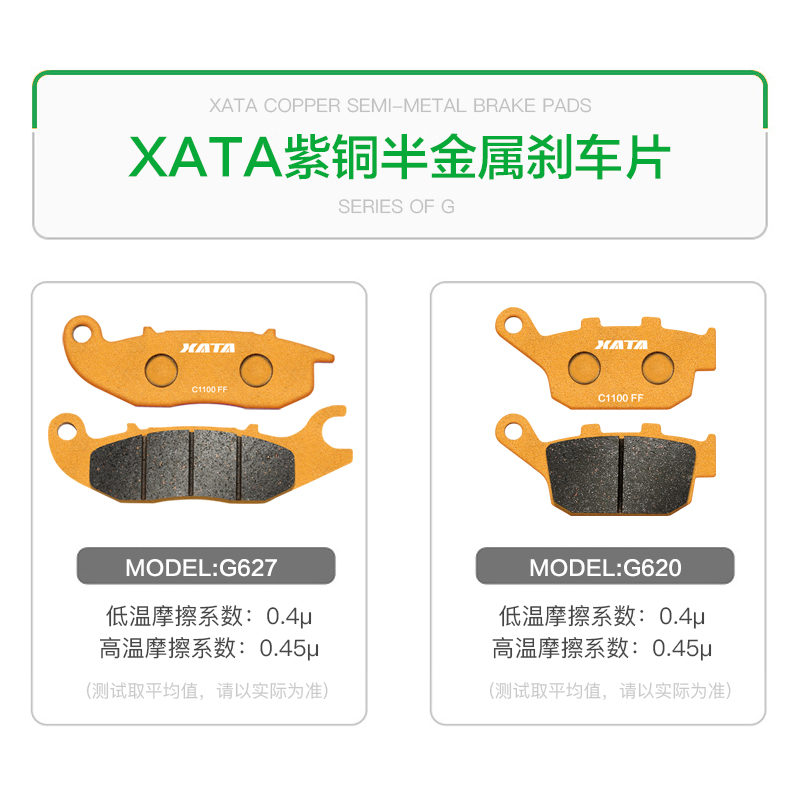 XATA半金属刹车片适用本田摩托车阿尔卑斯XL750 Transalp碟刹皮 - 图0